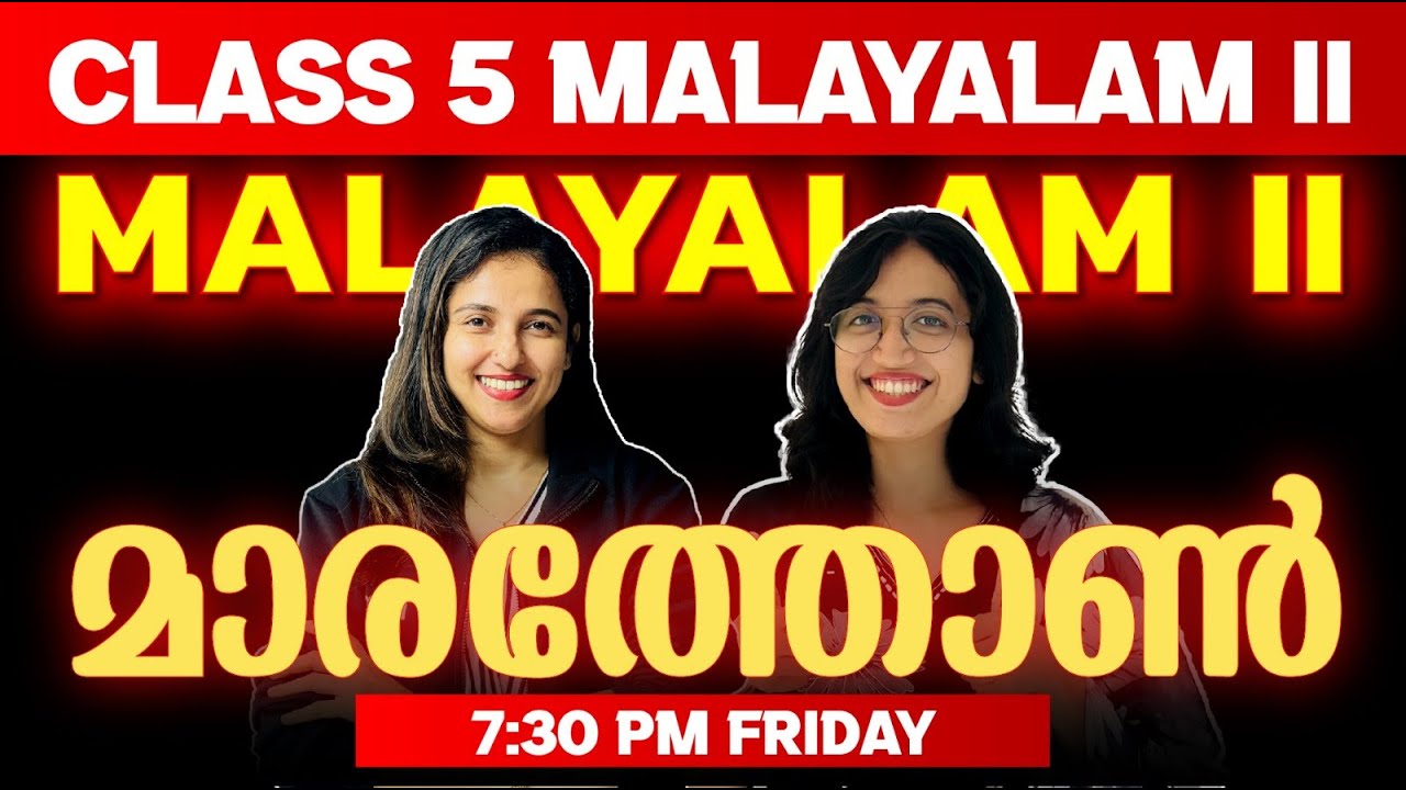 Class 5 Malayalam 2 | Public Exam | Marathon | Exam Winner Class 5