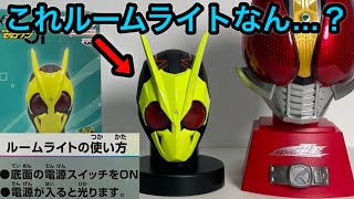 Unboxing the prize Kamen Rider Zero-One Big Size Soft Vinyl Mask