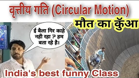 Circular Motion | Circular motion | you