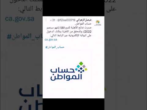 صدرت نتائج الأهلية للدورة 58 شهر سبتمبر 2022 حساب المواطن