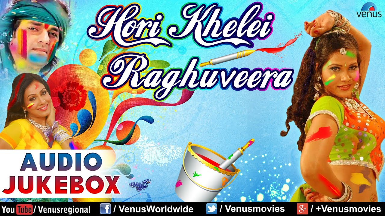 e wala le bhojpuri holi song