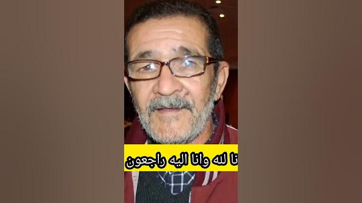 مصطفى الزعري في ذمة الله