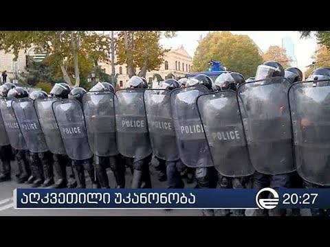 როგორ ვითარდებოდა მოვლენები რუსთაველის გამზირზე 18 ნოემბერს