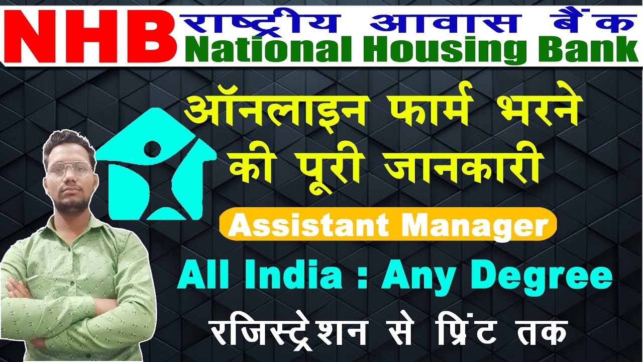 NHB Online Form 2023 Kaise Bhare ¦¦ How to Fill NHB Online Form 2023 ...