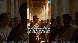 [양희삼TV-카타콤] 바울과 고린도 공동체