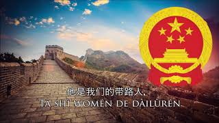 Video thumbnail of "Chinese Patriotic Song - The East is Red (东方红)"