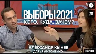 Кынев: мини лекция для сайта &quot;Эхо&quot;: как избирается и что может Госдума, как работают депутаты
