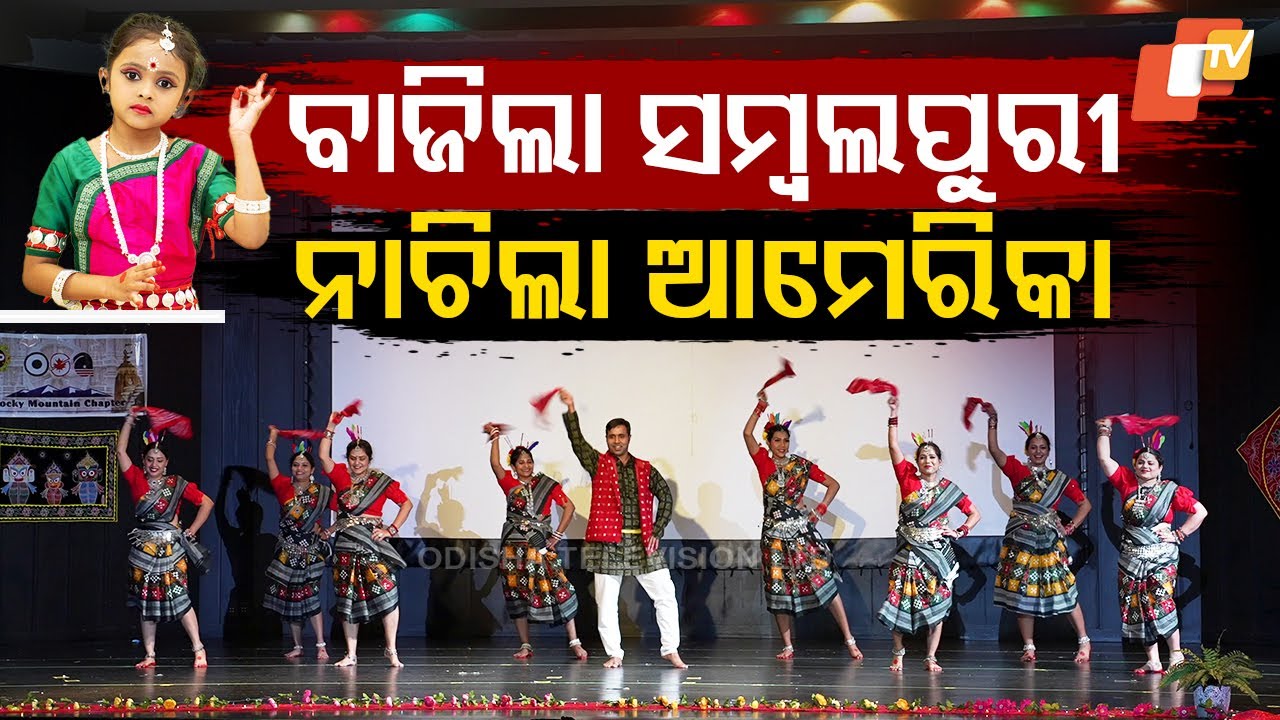 Special Story: Sambalpuri Beats Rock America: Odia Tradition Mesmerizes International Audience