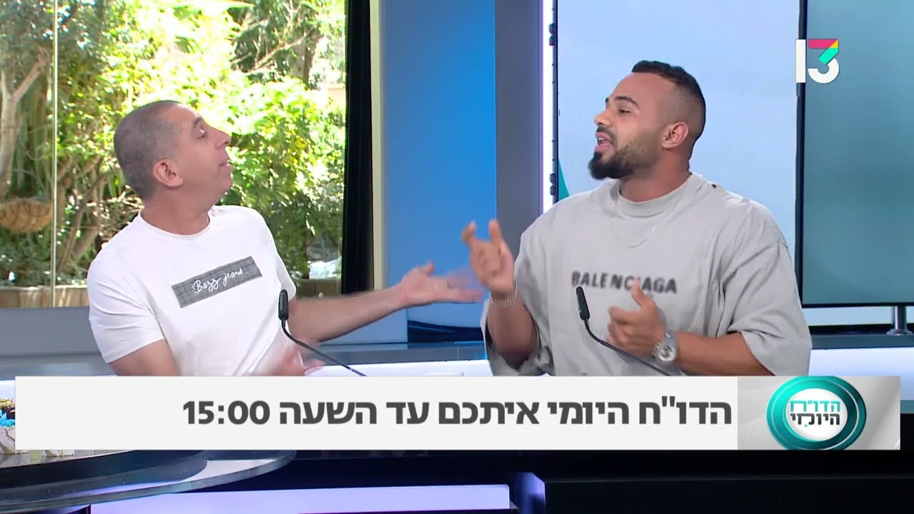 בר פחימה עונה: תוכנית האונליין | הדוח היומי בהנחיית קובי מחט