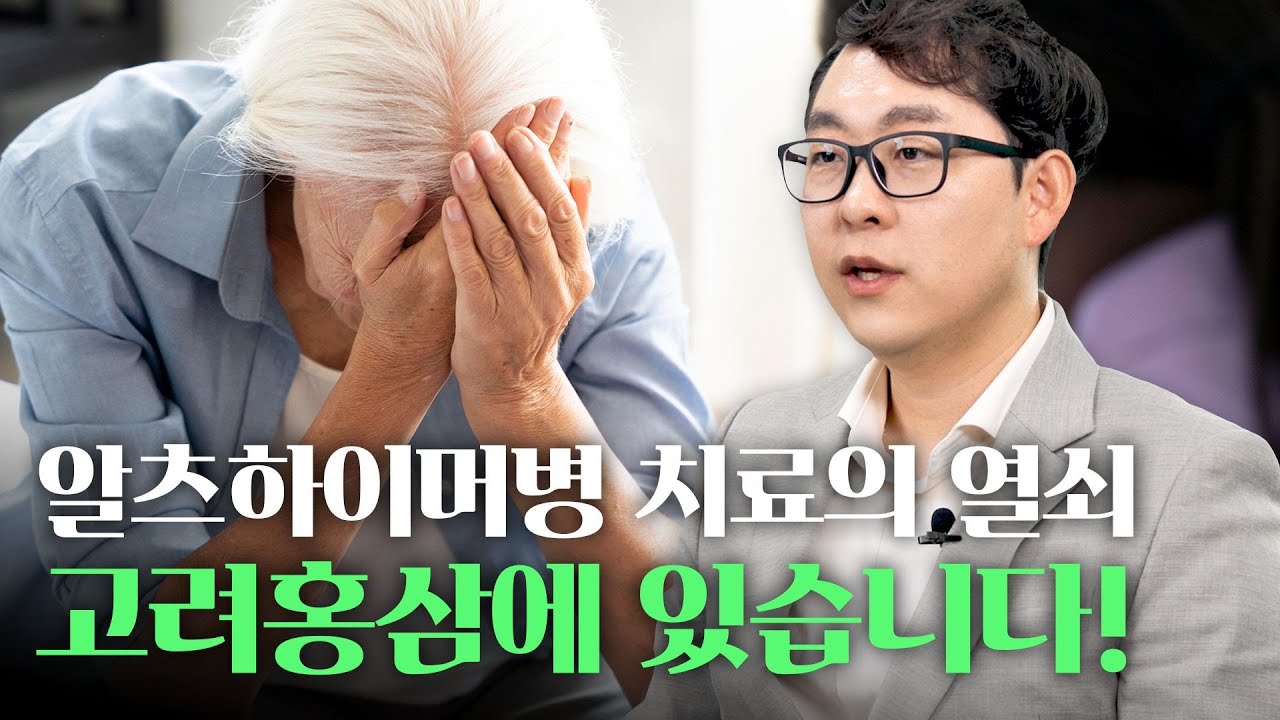 고려인삼학회