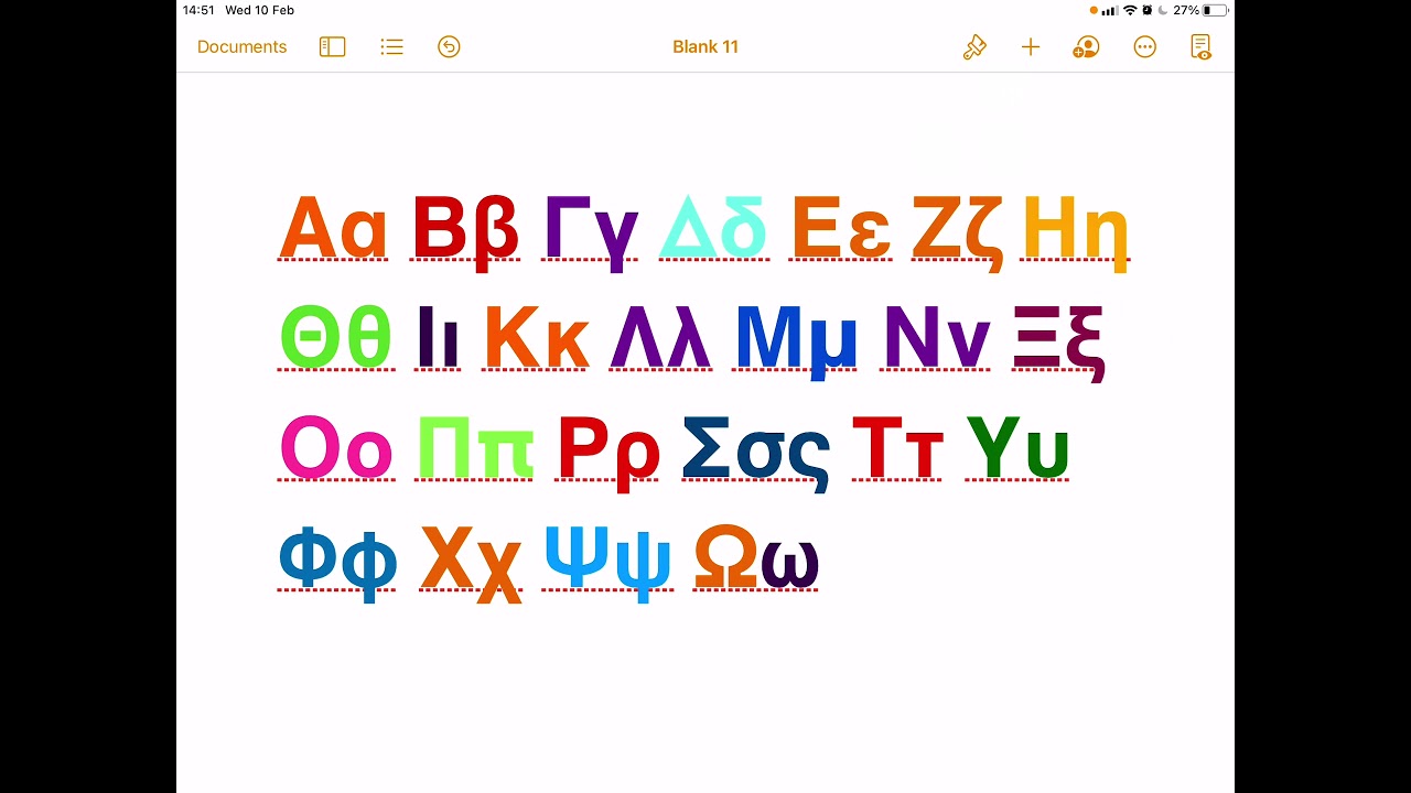 Greek abc song