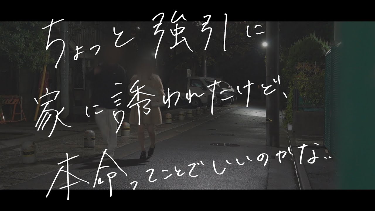 付き合う前に家で2人きりになる男女