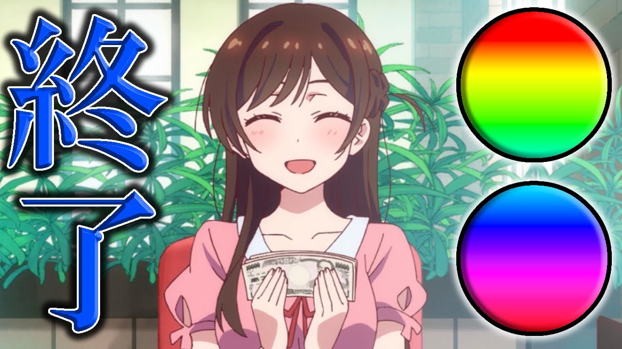 【マジかよ…】●●終了が99.9%確定!!【かのかり第232話考察】※ネタバレ注意 1