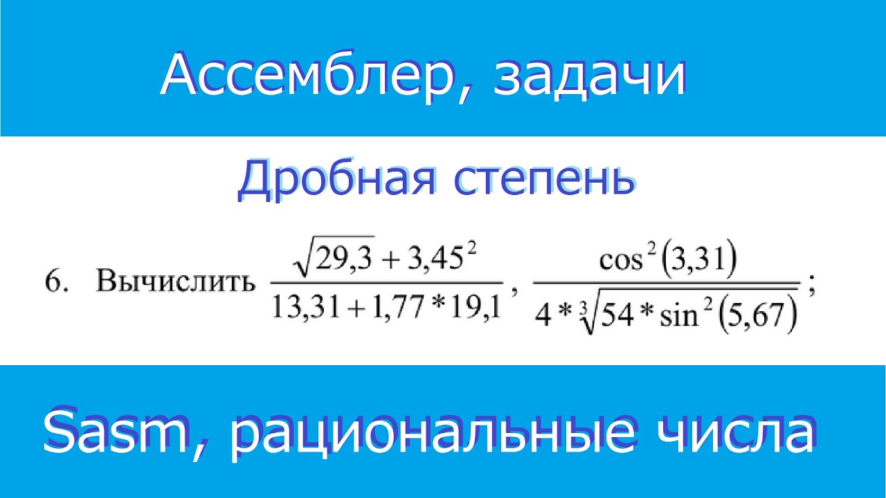 Возведение числа в дробную степень. Возвести число в дробную степень. Возведение в степень Пайтон. Возведение в степень Python.