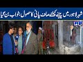 Locals Deprived of Clean Drinking Water in Lahore  | Tamasha