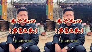 #农村生活 #原创作品 #热门短剧推荐 #剧情 #婆媳 @柱子(农村姐弟) @刚子(农村姐弟) @二丫(农村姐弟) @小惠(农村姐弟)