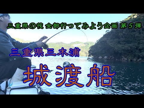 釣り船 クーラーボックスいっぱいに釣れる⁉三重県尾鷲市で五目釣り | あした