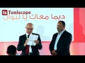 Lancement de l'ESS Mobile - Discours de M. Ridha Charfeddine