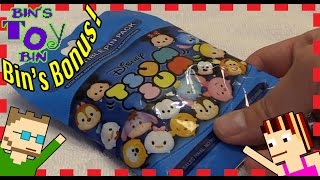 Bins Bonus - Disney Tsum Tsum Mystery Pins Blind Bag Bins Toy Bin
