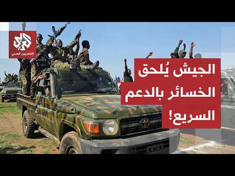 "تحرير منطقة الكيلي بالكامل".. الجيش السوداني ينهي وجود الدعم السريع بالمنطقة بعد معارك عنيفة