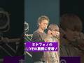 #キドフェノ LIVEの裏側に密着!普段はみれないレアな表情もタップリお届け #kidphenomenon #shorts #密着動画 #Vlog #ライブ動画