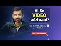 AI Se Video Kaise Banaye | Free AI Tools For Making AI Videos