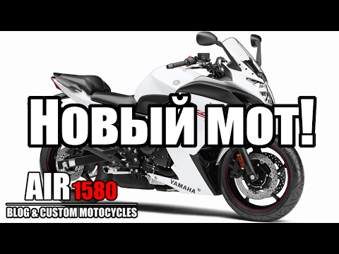 Куда пропал? Планы. Новый мот. Yamaha fz6r