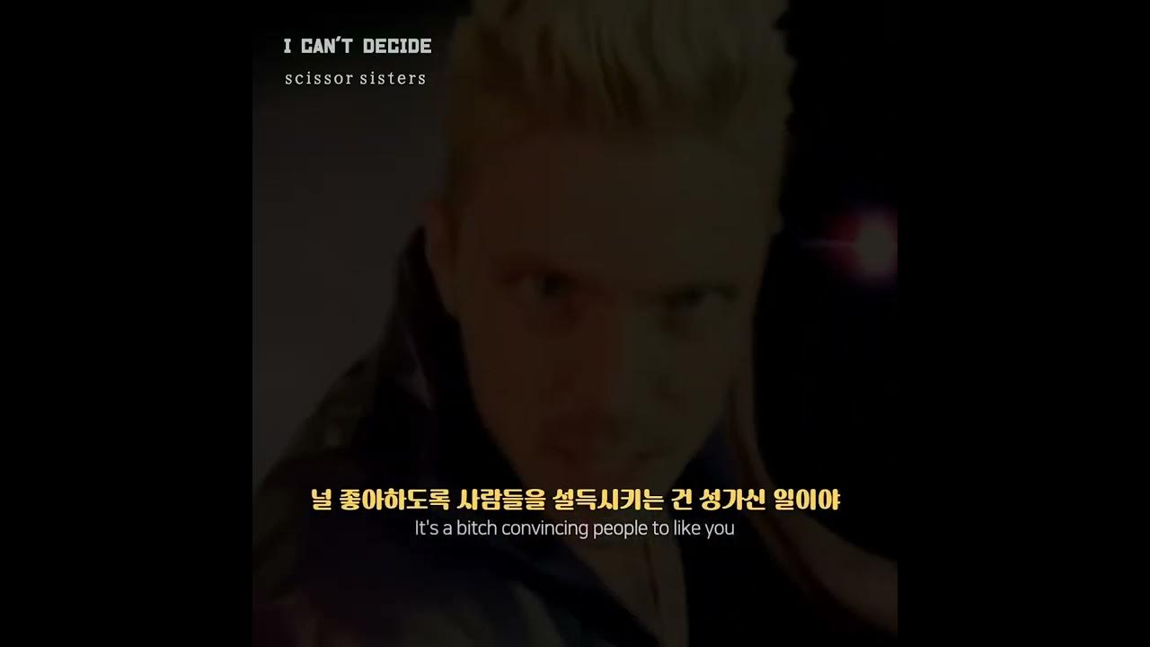Scissor sisters I can't decide 가사번역 한글 YouTube