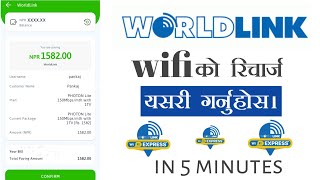 Worldlink wifi ko recharge kasari garne । world link wifi payment। world link screenshot 5