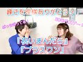 【祝いまんだら、プラスワン】峰様!ありがとう😭これがぶっちぎりの80年代だっ!~90年代宝塚愛を語る【第210回】