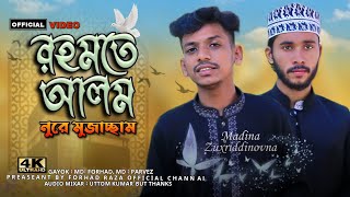 Happy New Year 2024 Video || নতুন বছরের গজল |2024 GAZAL | New Year Bangla Gojol 2024 | Bangla Gojol