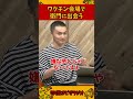 衛門はどこにでも潜んでいる【加藤純一 ピザラジ 切り抜き】#Shorts