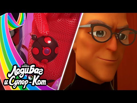 ЛЕДИ БАГ И СУПЕР-КОТ | 🐞 ГАБРИЕЛЬ АГРЕСТ - Волшебный кулон ☯️ | СЕЗОН 4 | Серия 9
