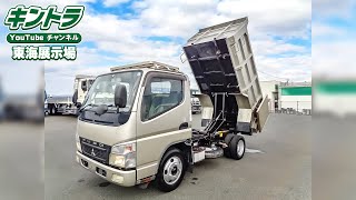 H19/4 三菱ふそう キャンター 深ダンプ 【キントラ公式】 - YouTube