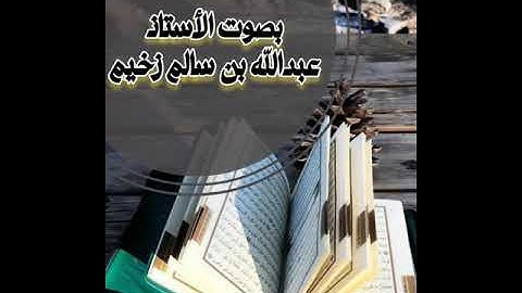 أروع صوت تلاوه - وبالحق أنـزلناه وبالحق نـزل وما أرسلناك إلا مبشرا ونذيرا | الآية105من سورة الإسراء