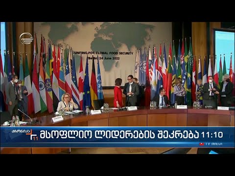 ქრონიკა 11:00 საათზე - 25 ივნისი, 2022 წელი