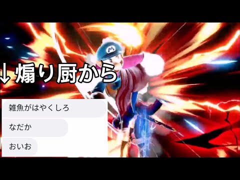 ここが貴様の墓場だ！【スマブラSP】