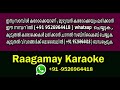 udichuyarnnu mamala mele karaoke with lyrics malayalam  udichuyarnnu mamala mele karaoke with lyrics Mp3 Song