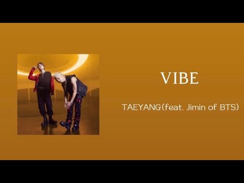 【かなるび/日本語訳】VIBE-TAEYANG(feat. Jimin of BTS)