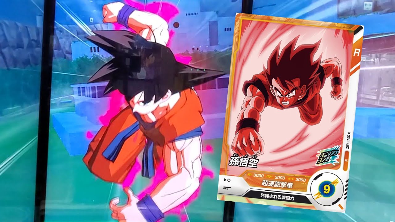DBSDV 11弾) SDV11-002 N 孫悟空 新必殺技 超速龍撃拳 / SDV11-002 N