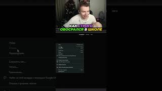 СМЕШНАЯ ИСТОРИЯ ИЗ ДЕТСТВА СТРОГО #strogo #строго #cs2
