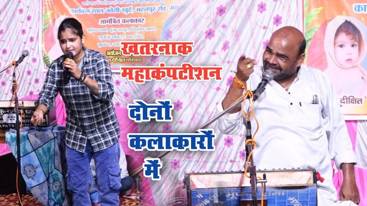 सुनीता छौंकर से किया कंपटीशन लुढ़कन सिनसिनवार ने।। क्या होगा मंदिर जाने से Kosi Khurd Jikdi