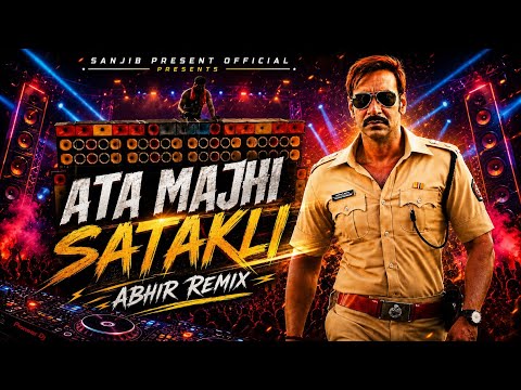 Ata Majhi Satakli Dj Abhir Remix | 1 Step Reverse Humming Mix 🔥 