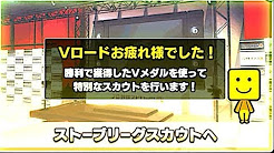 プロスピa 覚醒可能選手 入手方法攻略動画まとめ Youtube