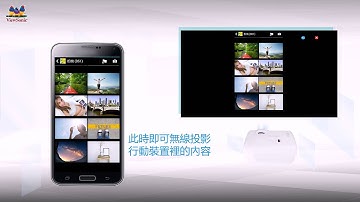 Tutorial Video ViewSync WPG-300 (Traditional Chinese Subtitle)