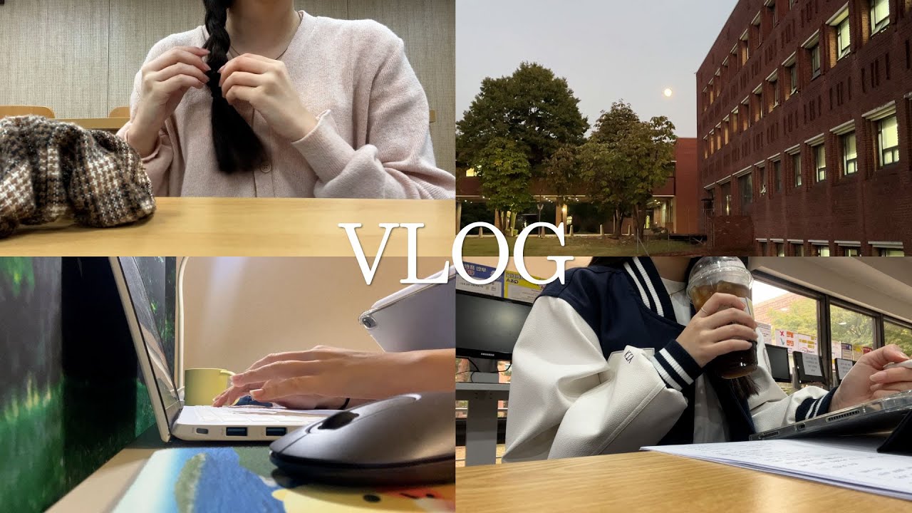 [VLOG] 혈관에 아샷추 흐르는☕🧊 대학생 시험 기간 VLOG | 분량 조절 실패 • 아샷추 짝사랑 중 • 시험 기간 OOTD • 프린트 공장 가동 • 사무실 지박령이 되