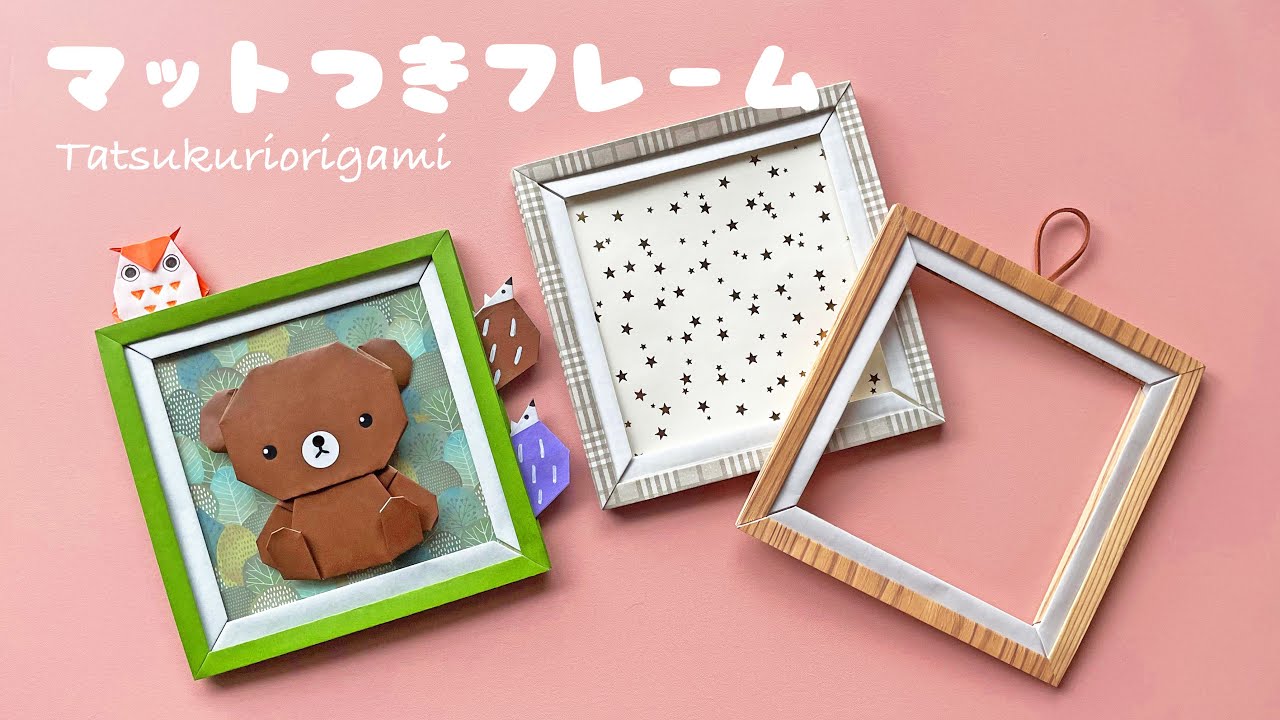 How to make a matte paper frame with origami (with audio
