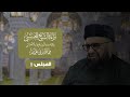 براءة الشيخ الحبشي وتلاميذه الذين عرفوا بالأحباش مما افتري عليهم 1 