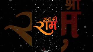 Jaya Shree Ram #stdi #god