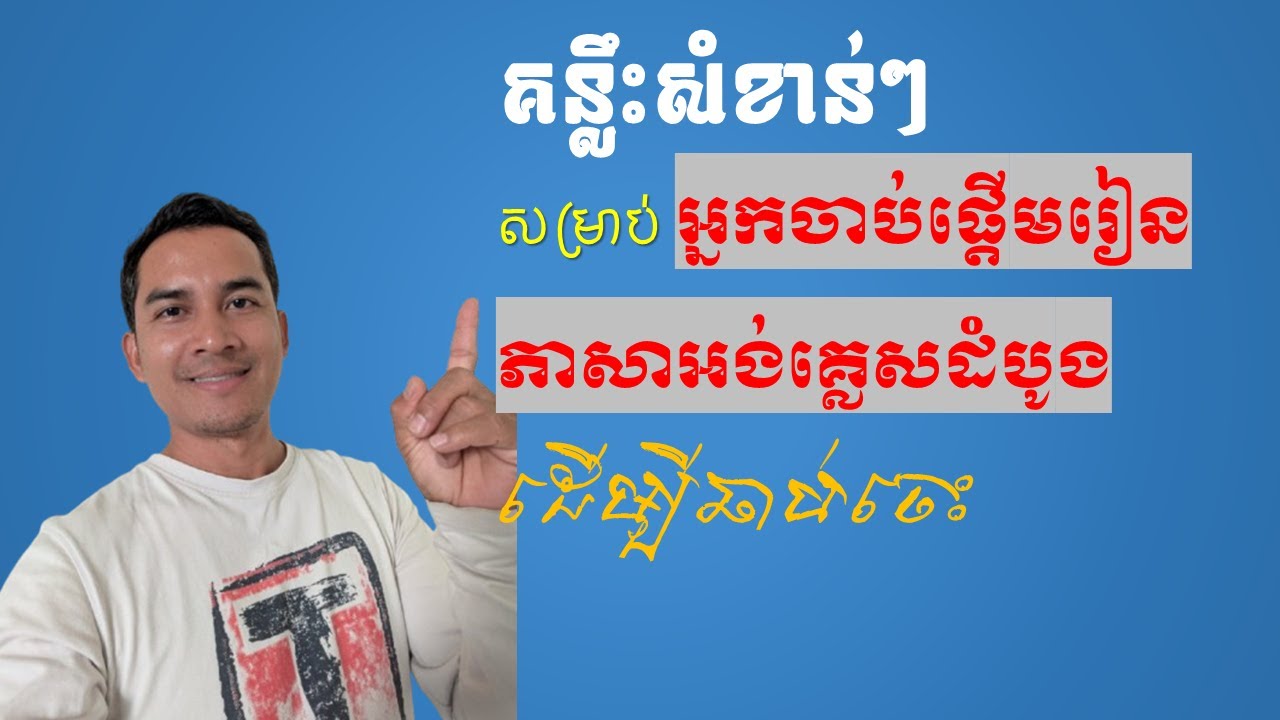 How to Learn English Effectively for Beginners